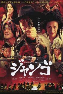 دانلود فیلم Sukiyaki Western Django 2007114433-1110669051