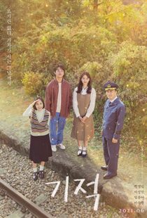 دانلود فیلم کره ای Miracle: Letters to the President 2021112675-776975044