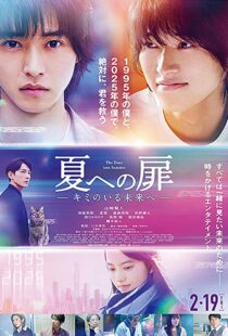 دانلود فیلم The Door Into Summer 2021112114-1870887666