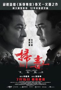 دانلود فیلم The White Storm 2: Drug Lords 2019113938-1616133643