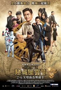 دانلود فیلم From Vegas to Macau III 2016111134-1500429360