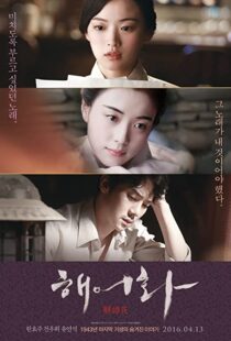 دانلود فیلم کره ای Love, Lies 2016110930-1598664002