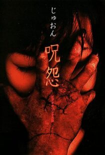 دانلود فیلم Ju-on: The Curse 2000114006-1519640899