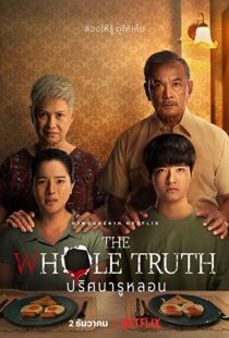 دانلود فیلم The Whole Truth 2021115324-1293033311