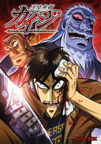 دانلود انیمه Gyakkyô burai Kaiji95298-1799509494