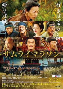 دانلود فیلم Samurai Marathon 2019194954-1758111989
