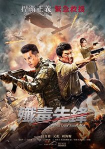 دانلود فیلم Heroes Return 2021195516-1075912738