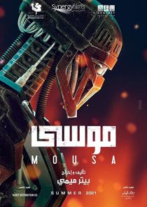 دانلود فیلم Mousa 2021194771-1036197230