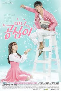 دانلود سریال کره ای Beautiful Gong Shim91664-1743369741