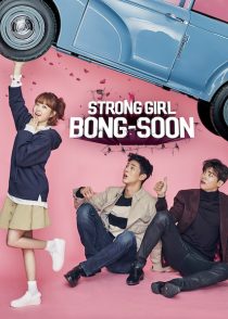 دانلود سریال کره ای Strong Girl Bong-soon85472-1926470461
