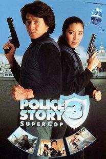 دانلود فیلم Police Story 3: Supercop 1992197313-2111954242