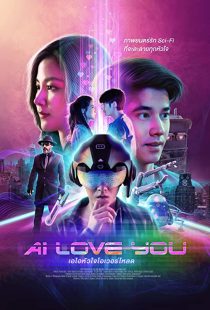 دانلود فیلم AI Love You 2022196604-1153251941