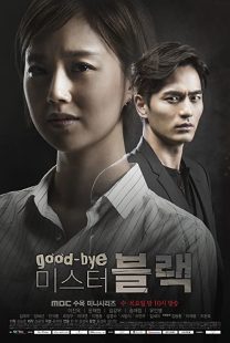 دانلود سریال کره ای Goodbye Mr. Black91646-841604754