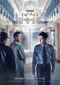 دانلود سریال کره ای Prison Playbook89725-313042544