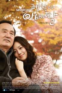 دانلود سریال کره ای It’s Alright, Daddy’s Daughter89601-502735963