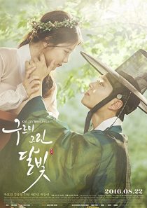 دانلود سریال کره ای Love in the Moonlight (Moonlight Drawn by Clouds)93233-1103159918