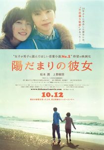 دانلود فیلم The Girl in the Sun 201336758-823861894