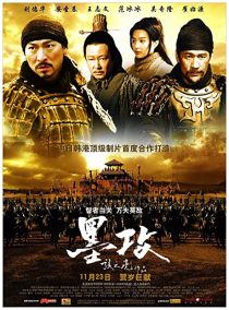 دانلود فیلم کره ای Battle of the Warriors 200634601-2137606955
