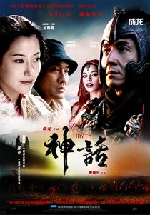 دانلود فیلم The Myth 200533150-426656439