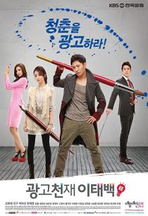 دانلود سریال کره ای Ad Genius Lee Tae Baek88252-1832320216
