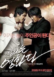 دانلود فیلم کره ای Rough Cut 200835120-197769311