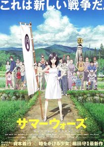 دانلود انیمه Summer Wars 2009229927-1839294215