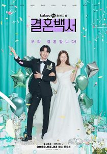 دانلود سریال کره ای Welcome to Wedding Hell231348-151561975