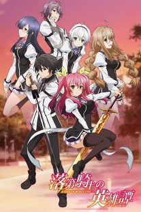 دانلود انیمه Chivalry of a Failed Knight230813-1663418320