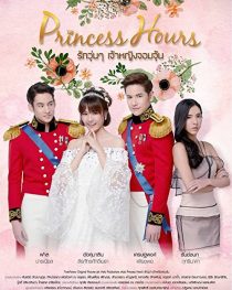 دانلود سریال Princess Hours244335-671800130