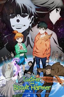 دانلود انیمه lucifer and the biscuit hammer235595-1782372187