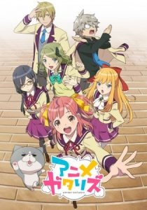 دانلود انیمه Anime-Gataris235066-1327703542