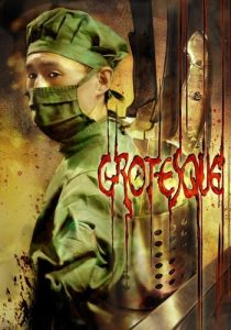 دانلود فیلم Grotesque 2009253723-1863689432