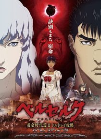 دانلود انیمه Berserk: The Golden Age Arc II – The Battle for Doldrey 2012254279-978285612