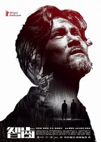 دانلود فیلم Limbo 2021254940-1106932056