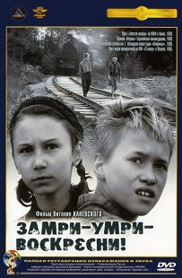 دانلود فیلم Freeze Die Come to Life 1990257636-1968668396