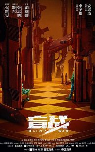 دانلود فیلم Blind War 2022252304-1707581049