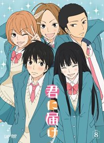 دانلود انیمه Kimi ni Todoke: From Me to You267052-772302033