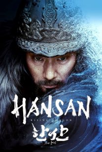 دانلود فیلم کره ای Hansan: Rising Dragon 2022253520-426335534