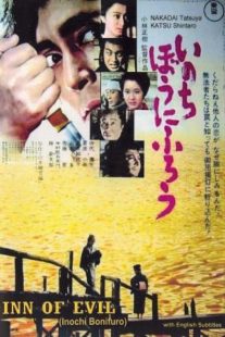 دانلود فیلم Inn of Evil 1971271615-84532763
