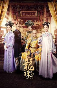 دانلود سریال Legend of Dragon Pearl271346-1303801168