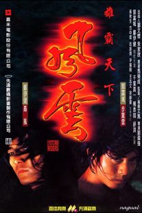 دانلود فیلم The Storm Riders 1998274015-547441337