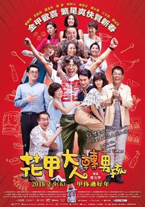 دانلود فیلم Back to the Good Times 2018271927-389089434
