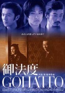 دانلود فیلم Taboo 1999272953-452933457
