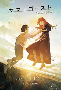 دانلود انیمه Summer Ghost 2021275567-1270845194