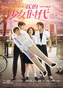 دانلود فیلم Our Times 2015275869-781685984
