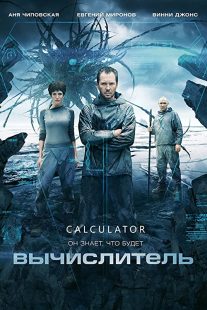 دانلود فیلم The Calculator 2014275861-14271426