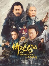 دانلود فیلم New Kung Fu Cult Master 2022285426-1394290156