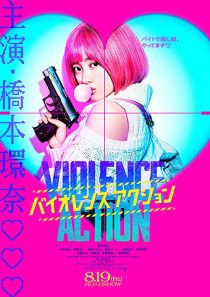 دانلود فیلم The Violence Action 2022285381-2010917922