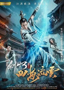 دانلود فیلم The Fate of Swordsman 2017283588-1583707176
