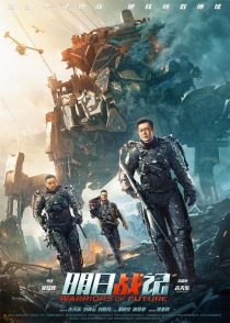 دانلود فیلم Warriors of Future 2022286978-119711094